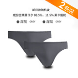 VO男士内裤 三角内裤男兰精莫代尔C5低腰单层薄款透气60S男士三角裤 三角（深灰+深灰） 2条 XL