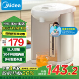 美的（Midea）【政府补贴】电热水瓶热水壶电水壶304不锈钢水壶热水瓶控温保温恒温开水壶电水壶烧水壶Colour201