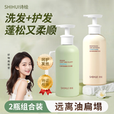 诗绘SHIHUI生姜洗发水清爽蓬松清洁头皮洗发露黛幽丝 洗发水 400ml*1瓶 +护发素*1