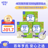 亨氏（Heinz）婴幼儿米粉宝宝辅食营养米糊6-36个月原味米粉400g*3(新升级）