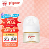 贝亲（Pigeon）自然实感第3代 婴儿宽口径PPSU奶瓶 80ml AA189 SS码 0个月以上