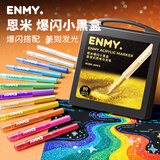 恩米enmy【开学文具】80色小黑盒爆闪丙烯马克笔直液式软头可控墨水洗学生美术美育儿童画笔水彩笔