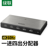 绿联 HDMI分配器一分四4K60Hz 1进4出高清分屏器 笔记本电脑台式机接电视显示器投影仪/一分二/三50708