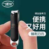 博友（BO YOU）碳钢指甲刀指甲剪指甲钳成人儿童剪指甲大号单个033H