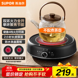 苏泊尔（SUPOR）迷你电陶炉 煮茶器煮茶炉煮茶壶 养生围炉煮茶泡茶办公家用不挑器具SW-DTL05【不含茶壶】