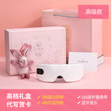 Apple Rabbit情人节礼物生日礼物女友眼部按摩仪按摩器女朋友老婆女士实用走心高级定制logo老婆年会新年过年 【顺丰-写贺卡/刻字】护眼仪-粉色灯光礼盒+礼袋