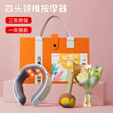 爱奢尔年会礼品实用送员工年终纪念奖品元旦礼物女生男士颈部颈椎按摩仪护脖子颈椎按摩器客户新年伴手礼 高档四头肩颈部按摩仪高档多功能智能护颈仪套装+贺卡 公司活动周年庆纪念品定制送伴娘伴郎老婆生日礼物女士