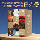 熊镇三部曲（平装全3册） 《一个叫欧维的男人决定去死》作者 北欧小说之神 熊镇三部曲完结篇 小说