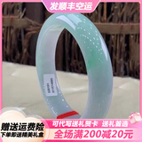 【顺丰空运】翡翠玉镯浅绿冰种处理手镯妈妈母亲女朋友情人节送礼 52mm圈口