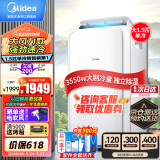 美的（Midea）移动空调大1.5匹单冷 一体机无外机免安装 家用厨房办公便捷立式空调 KY-35/N1Y-PD3 京仓派送