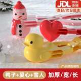 东之天地雪球夹儿童玩雪工具玩具套装加厚爱心鸭子夹雪模具玩沙打雪仗神器 三件套大号【爱心+鸭子+雪人】