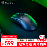 雷蛇（Razer）毒蝰V2pro专业版无线鼠标 电竞游戏 轻量化 对称型  黑色(附专用防滑贴+Type-C充电接口)