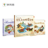 学而思 摩比爱传统文化 第一辑 4-8岁 6大经典主题180问1200知识点 一问一答一拓展形成完整的学习闭环 覆盖小学语文教材大部分传统文化内容