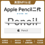 【美国MFI认证】Apple Pencil电容笔适用于苹果二代触控防误触一代ipad手写笔pro平板air5/6触屏 官配三代顶配版【磁吸Type口快充丨倾斜压杆】 防误触不断触 倾斜压感