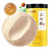 半山农 三七粉 田七粉云南文山37粉纯细粉药中材补品过年货送礼长辈老人