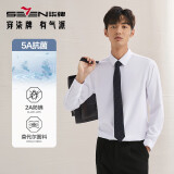 柒牌【抗菌】商务正装时尚翻领防螨长袖衬衫大白