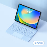 WIWU 【磁吸悬浮】苹果妙控键盘2024平板ipad pro12.9/13寸air4/5/6保护套一体式蓝牙键盘 升级款【天空蓝】悬浮磁吸妙控键盘 Air4/5/6丨Pro11寸/10.9寸通用