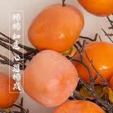 草木鲜生仿真柿子4头树枝年宵花新年装饰过年家居假花石榴红果客厅摆件