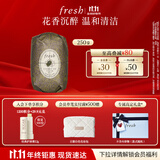 Fresh馥蕾诗萄醉瑰丽香皂250g温和清洁沐浴香皂生日礼物送女友送男友