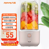 九阳（Joyoung）榨汁杯 家用小型便携榨汁机 水果果蔬果汁机 辅食机搅拌杯电动多功能自动清洗L3-C8粉