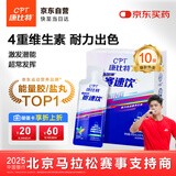 康比特（CPT）赛速饮 马拉松跑步耐力提升运动状态红参薄荷味40ml*10袋