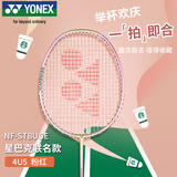 YONEX尤尼克斯羽毛球拍星巴克联名限量全碳NFSTBU粉红4U5已穿线附手胶