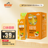 皇氏乳业 木瓜牛奶 250ml*12盒/礼盒装