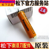 松下（Panasonic）剃须刀ES4036 RW30 RC30 RC40 RC50 RC60 SL33 FRT2 SL41电池