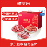 鲜京采 【京东超市 送礼礼盒】国产黄牛牛肉礼盒 6斤 688型 源头直发