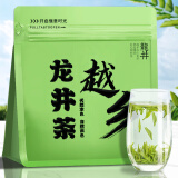 越乡绿茶越州龙井茶叶100g2024雨前新茶二级龙井上市龙井茶散装自己喝