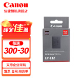 佳能（Canon） lp-e12原装电池 m50电池 适用M50二代 M200 M100 相机锂电池 佳能微单相机LP-E12电池