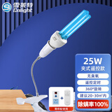 雪莱特（Cnlight）紫外线消毒灯家用室内杀菌灯紫外线灯泡夹式E27螺口灯管紫外灯泡 25W无臭氧灯泡+夹式灯座 遥控