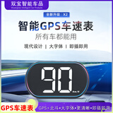 唯颖智能车载HUD抬头显示器汽车GPS车速表汽车通用高清平视速度自动显示器 GPS+北斗速度表【X2白】