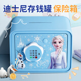 迪士尼（Disney）爱莎公主存钱罐儿童玩具女孩男孩储钱保险柜新年生日礼物艾莎10岁