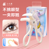 小天籁睫毛夹卷翘器 超广角眼睫毛器新手一飞冲天睫毛卷翘器白色-赠品