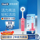 欧乐B成人电动牙刷男士女士圆头牙刷D100声波旋转震动充电式（刷头*2）日常清洁生日礼物中秋送礼赠