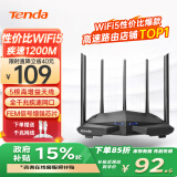 Tenda腾达路由器【WiFi5性价比之王】AC1200千兆穿墙王:信号增强放大器无线家用企业全屋5G双频AC11