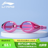 李宁（LI-NING）泳镜高清防雾大框游泳眼镜潜水防水男女成人儿童平光泳镜LSJL623-5粉色