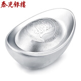 泰光银楼 银元宝999足银锭实心白银料投资收藏工艺银制品摆件 999足银重20克+锦袋