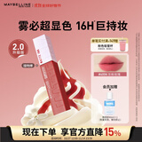 美宝莲接吻棒哑光液体唇釉口红雾面哑光不沾杯405N灰粉玫瑰生日礼物女