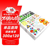 3-6岁 学前全脑开发练习册（套装6册）3000多题 培养专注力+创造力+记忆力+想像力+逻辑推理+观察力