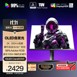 AOC 26.5英寸2K 原生280Hz QD-OLED 原生10Bit 硬件低蓝光TUV护眼 不止240Hz电竞游戏显示器Q27G41ZDE