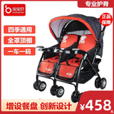 宝宝好双胞胎婴儿推车轻便可坐可躺高景观万向0-3岁宝宝新生儿推车 红色赠蚊帐