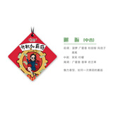 帝尊铂菲汽车香片挂件 车载香水淡香车用香薰精油挂式吊坠车内饰用品 新款邂逅1张