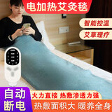 大明古艾电加热艾绒床垫褥子全身艾灸垫灸家用高档艾草电热毯电加热理疗垫