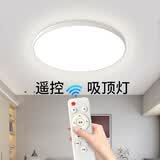 拉伯塔无线遥控灯led吸顶灯卧室三色变光无极调光2025年新款中山灯具 直径37cm  36W  带遥控器 白壳-全光谱防蓝光