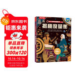 揭秘度量衡 5岁+少儿科普揭秘翻翻书点读版 揭秘系列好玩又好学 乐乐趣童书出品