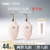 nak妩媚浓情身体乳女香水润肤露持续留香护肤保湿香体乳 300g 2瓶 香水身体乳（粉）