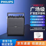飞利浦 蓝牙音箱广场舞音响户外k歌大音量大功率室外舞台会议上课教师用微信收款无线扩音器麦克风话筒 SD50X音响(不含无线麦无线话筒)