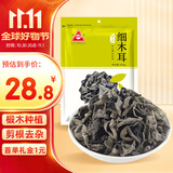 川珍细木耳208g 黑木耳椴木秋木耳无根煲汤凉拌炒菜山珍特产南北干货